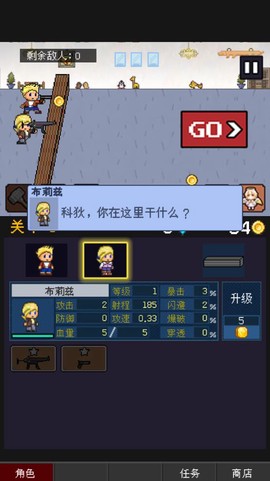 小小像素守卫截图3