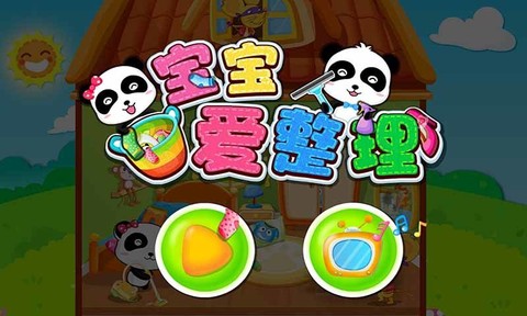 宝宝爱整理[图1]
