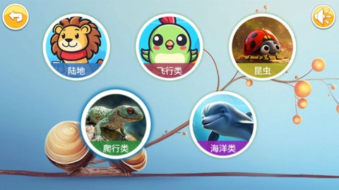 宝宝儿童动物世界截图1