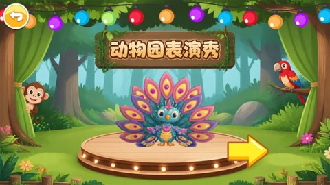 宝宝儿童动物世界截图2