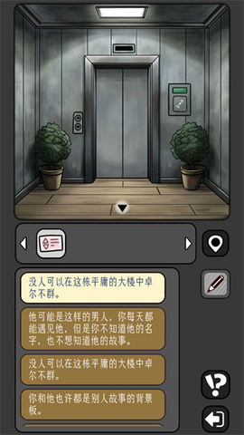 宇宙怪谈截图1