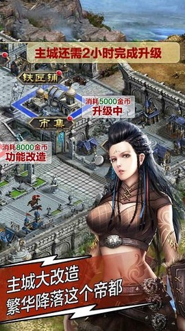 天将雄师截图1