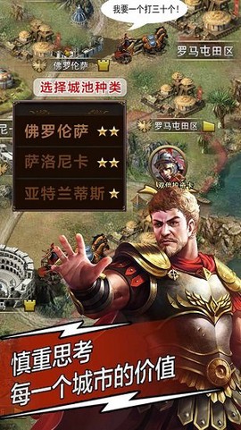 天将雄师截图2