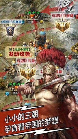 天将雄师截图3