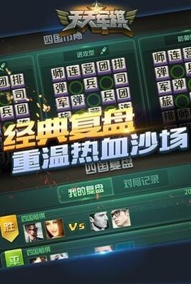 天天军旗[图2]