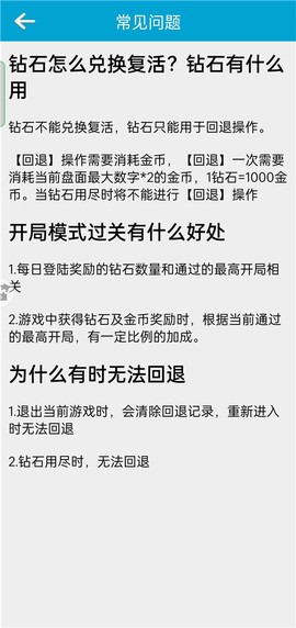 天天2048[图5]