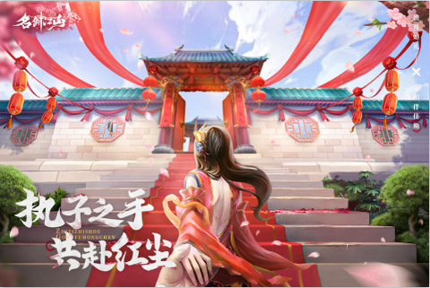 名剑江山截图2