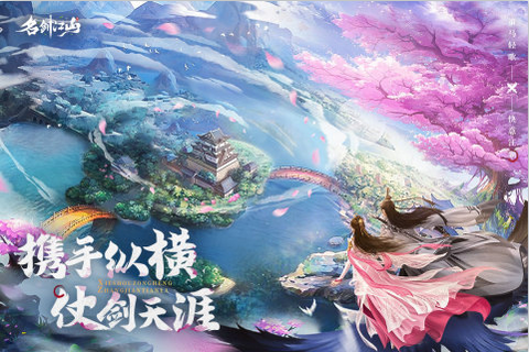 名剑江山截图3