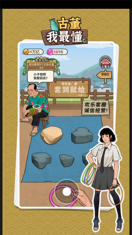 古董我最懂截图2