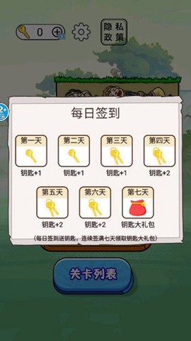 合成全家桶截图3