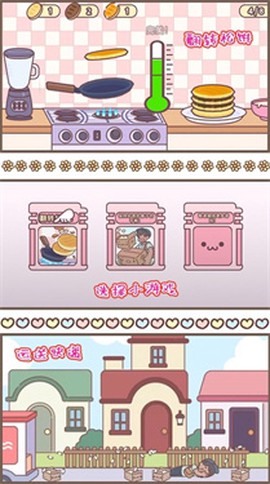 口袋爱情公寓截图2
