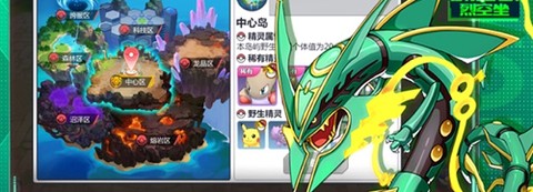 去吧精灵球[图2]