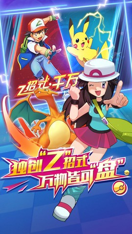 去吧精灵球截图2