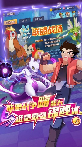 去吧精灵球截图3