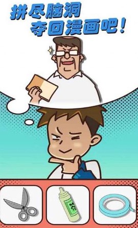 出逃办公室截图2