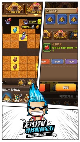 冒险与宝藏截图3