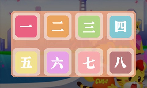 儿童游戏乐园截图2