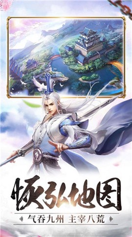 元始修仙截图3