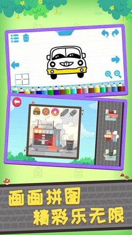 儿童洗车[图1]