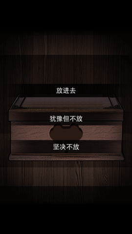 偿命锁[图5]