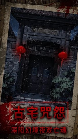 偿命锁截图1