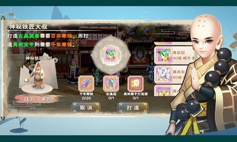 修仙成首富截图2