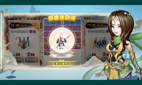 修仙成首富截图3