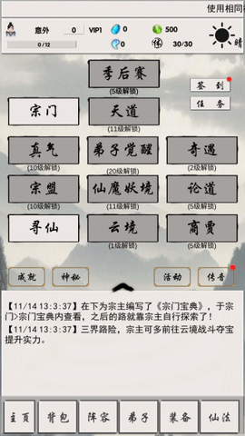 侠名记[图4]