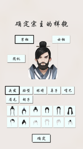 侠名记截图2