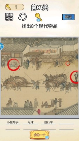 你乱画我瞎猜截图2