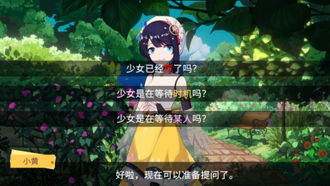 你已经猜到结局了吗[图2]