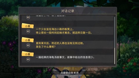 你已经猜到结局了吗[图6]