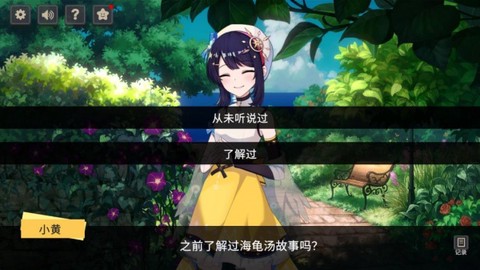 你已经猜到结局了吗截图2