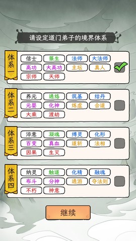 了不起的道门[图2]