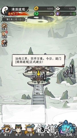 了不起的道门[图3]