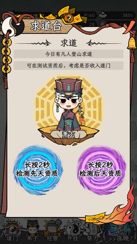 了不起的道门[图4]