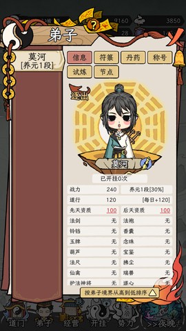 了不起的道门[图5]