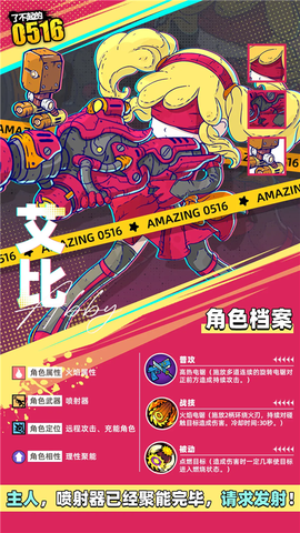 了不起的0516[图1]