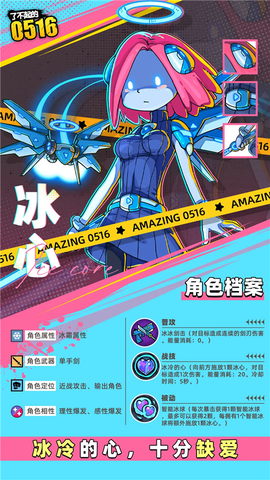 了不起的0516[图3]