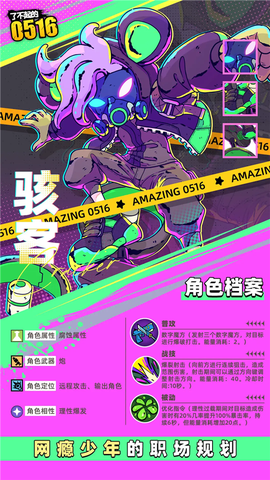 了不起的0516[图4]