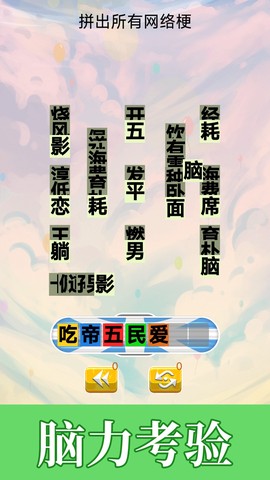 不太聪明的小明截图1