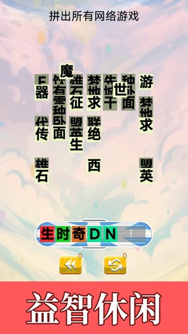 不太聪明的小明截图3