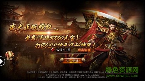 上海疯狂神途截图3