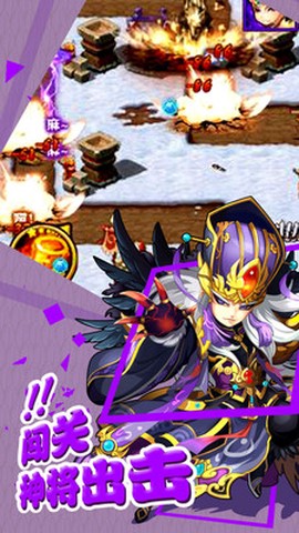 一路三国截图2