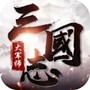 三国志大军师