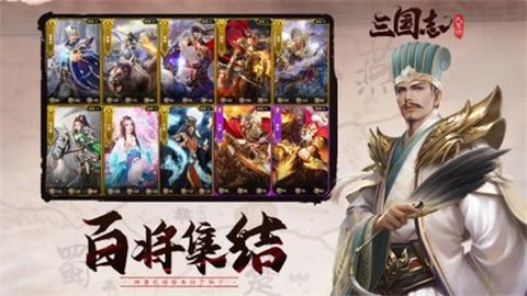 三国志大军师[图3]
