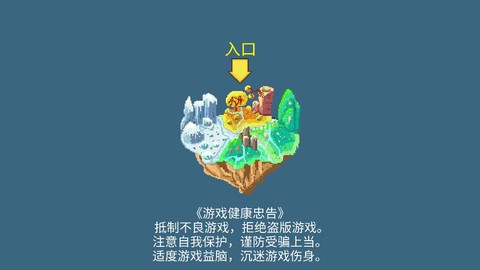 一念开天门截图1