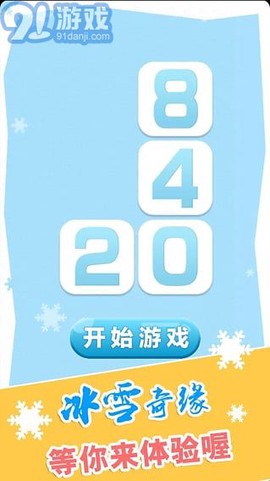 2048俄罗斯方块版[图1]