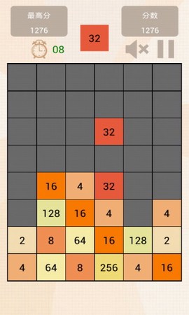 2048俄罗斯方块版截图3