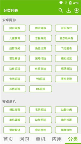 2265游戏盒截图2